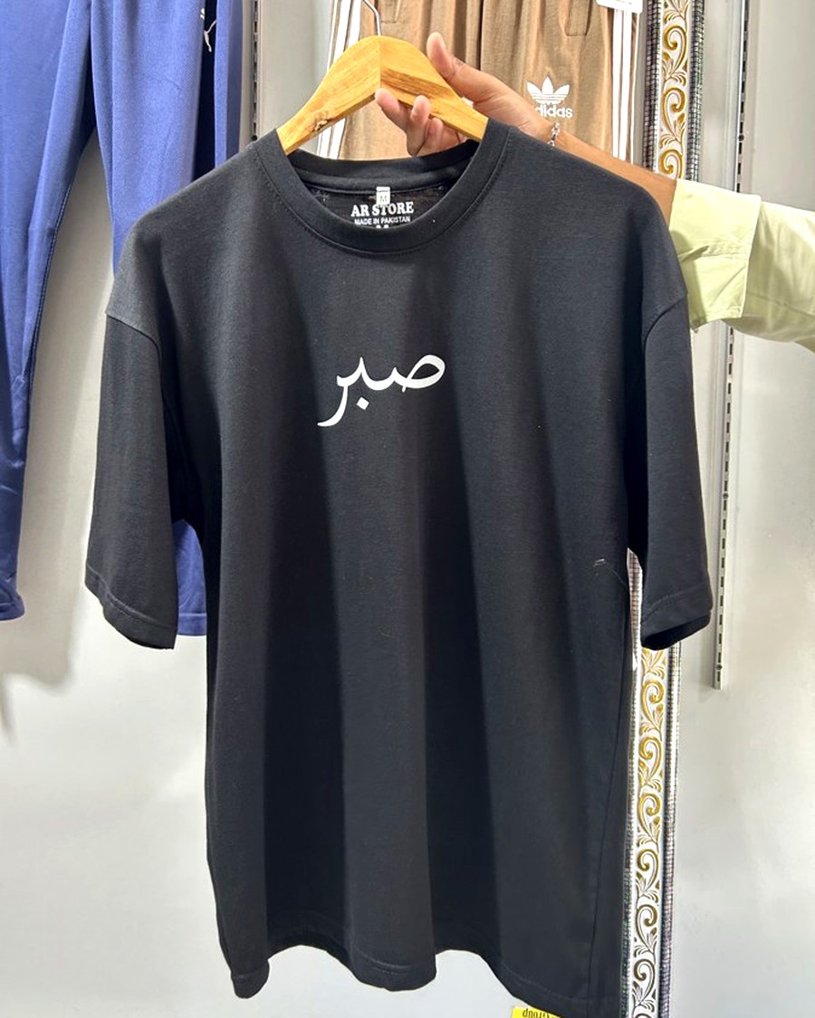 Sabr Calligraphy Oversized Tee